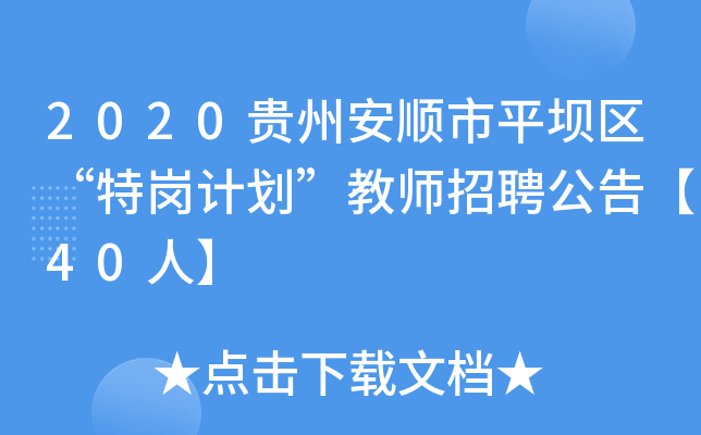 2020Fݰƽ΅^(q)؍Ӌ̎Ƹ桾40ˡ