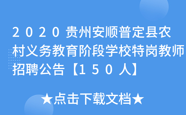 2020Fݰնhr(nng)x(w)AΌW(xu)У؍̎Ƹ桾150ˡ