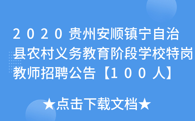 2020Fݰ(zhn)οhr(nng)x(w)AΌW(xu)У؍̎Ƹ桾100ˡ
