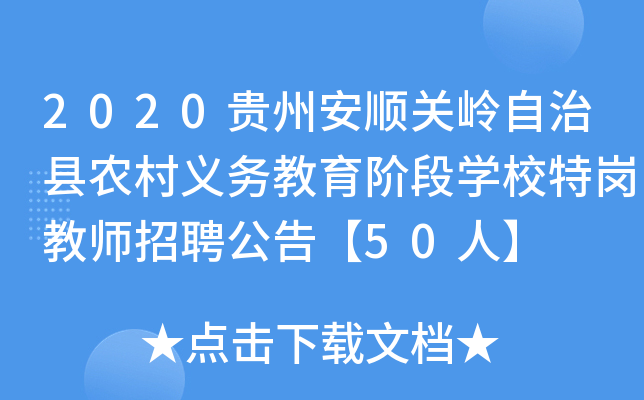2020FݰP(gun)Xοhr(nng)x(w)AΌW(xu)У؍̎Ƹ桾50ˡ