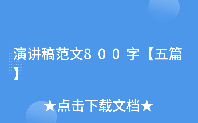 v巶800֡ƪ