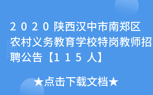 2020h^(q)r(nng)x(w)W(xu)У؍̎Ƹ桾115ˡ