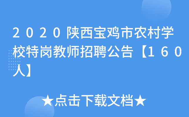 2020ur(nng)W(xu)У؍̎Ƹ桾160ˡ