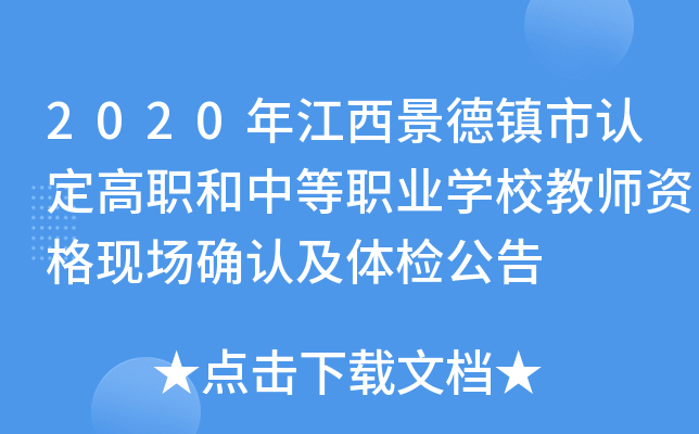 2020꽭(zhn)JеI(y)WУ̎YF(xin)_Jwz