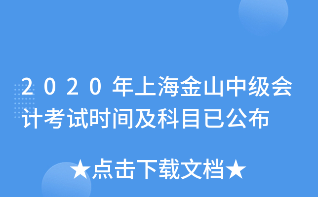 2020ϺɽмӋ(j)ԇrgĿѹ