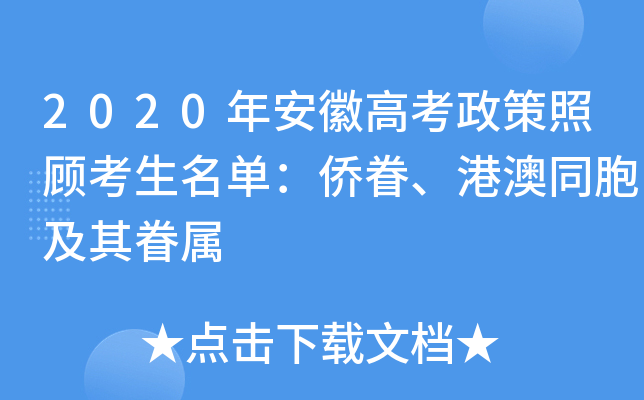 2020갲ո߿ΣS۰ͬ