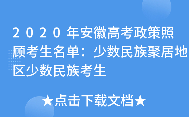 2020갲ո߿Σٔ(sh)۾ӵ؅^(q)ٔ(sh)忼