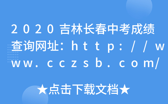2020LпɿԃW(wng)ַhttp://www.cczsb.com/