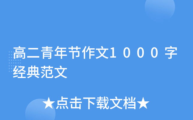 ߶깝(ji)1000ֽ(jng)䷶
