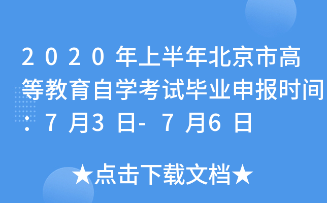 2020ϰ걱иߵȽԌW(xu)ԇI(y)(bo)r(sh)g73-76