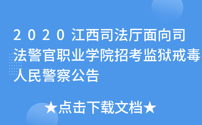 2020˾d˾I(y)W(xu)ԺпO(jin)z䶾񾯲칫