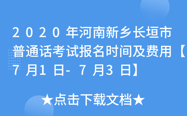 2020l(xing)LԫͨԒԇ(bo)r(sh)gM(fi)á71-73ա