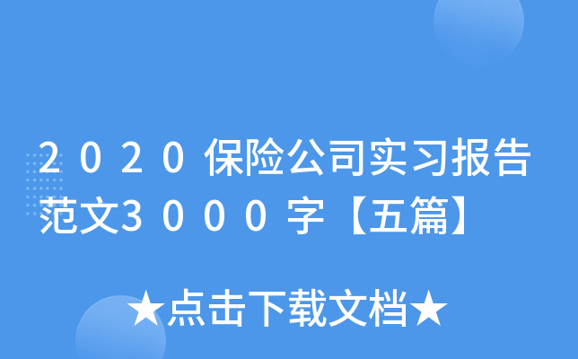 2020U˾(x)淶3000֡ƪ