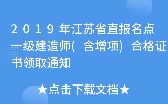 2019꽭Kʡֱ(bo)c(din)һ(j)쎟((xing))ϸCI(lng)ȡ֪ͨ