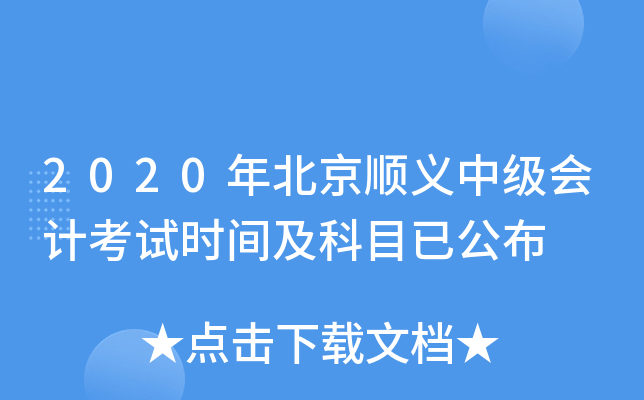 2020걱xм(j)(hu)Ӌ(j)ԇr(sh)gĿѹ