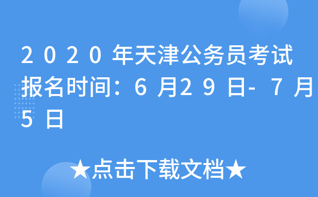 2020򹫄(w)Tԇrg629-75