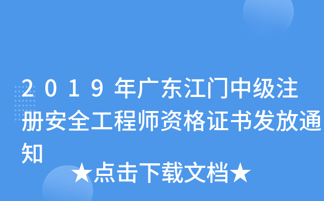 2019V|Tм(j)ע(c)ȫ̎YCl(f)֪ͨ