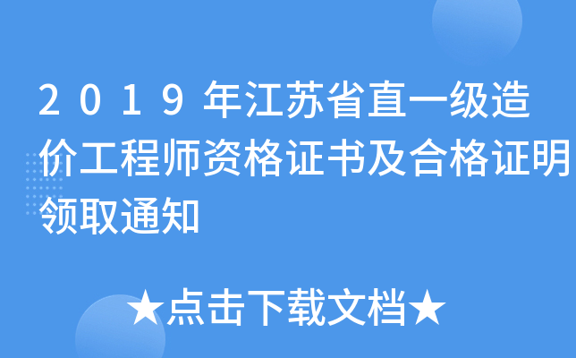 2019꽭Kʡֱһ(j)r(ji)̎YC(sh)ϸCI(lng)ȡ֪ͨ