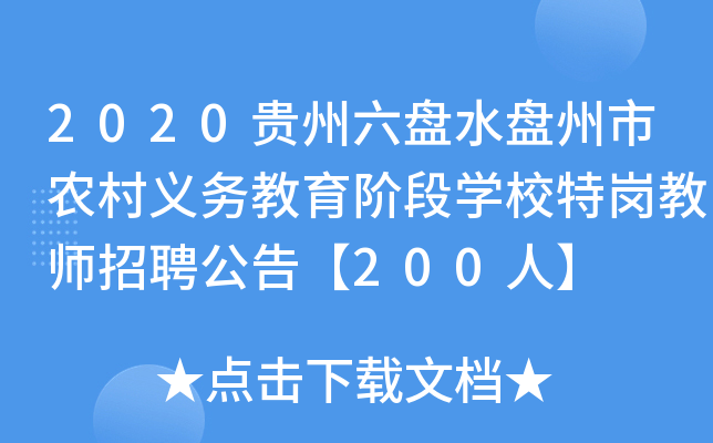 2020FPˮPr(nng)x(w)AΌW(xu)У؍̎Ƹ桾200ˡ