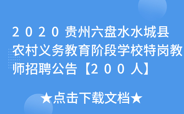 2020FPˮˮǿhr(nng)x(w)AΌW(xu)У؍̎Ƹ桾200ˡ