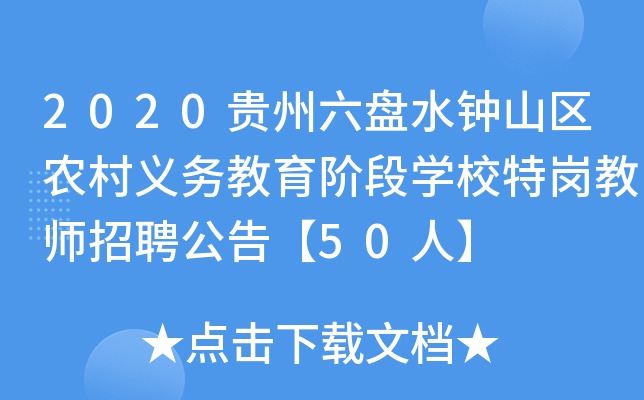 2020FPˮɽ^(q)r(nng)x(w)AΌW(xu)У؍̎Ƹ桾50ˡ