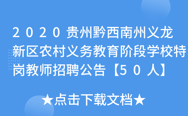 2020Fǭx^(q)r(nng)x(w)AΌW(xu)У؍̎Ƹ桾50ˡ