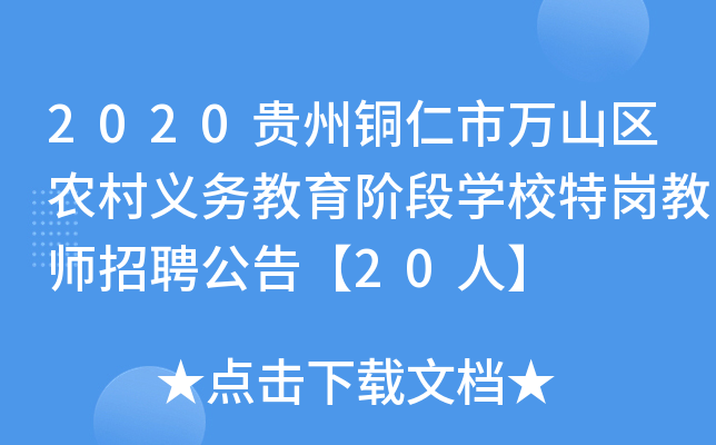 2020F~fɽ^(q)r(nng)x(w)AΌW(xu)У؍̎Ƹ桾20ˡ