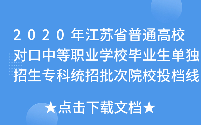 2020꽭KʡͨУ(du)еI(y)W(xu)УI(y)Ϊ(d)ƽy(tng)ԺУͶn