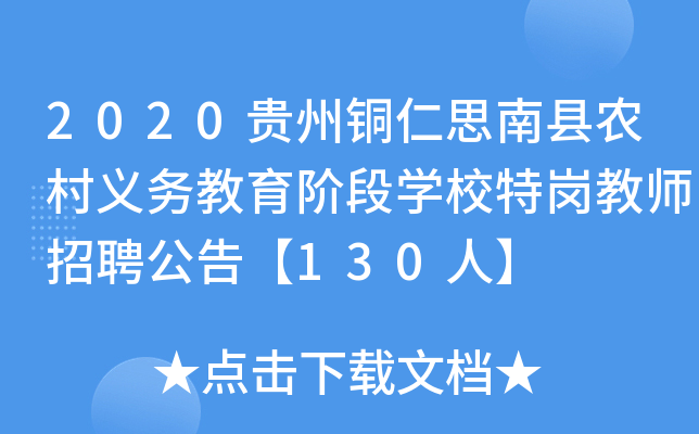 2020F~˼Ͽhr(nng)x(w)AΌW(xu)У؍̎Ƹ桾130ˡ