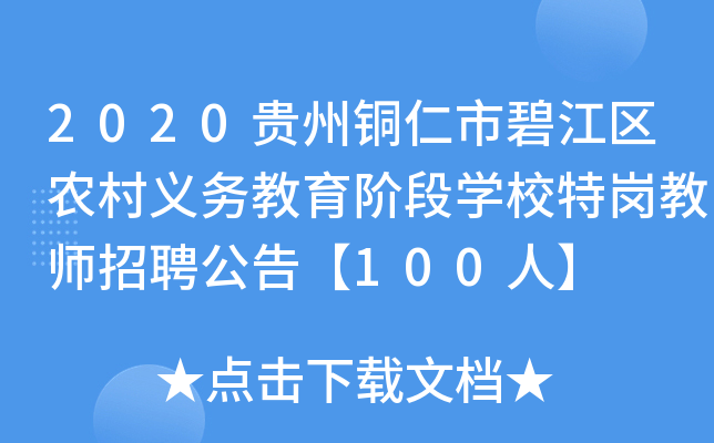 2020F~б̽^(q)r(nng)x(w)AΌW(xu)У؍̎Ƹ桾100ˡ