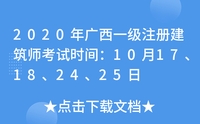 2020VһעԽԇr(sh)g1017182425