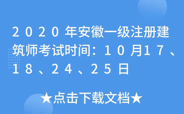 2020갲һ(j)עԽԇr(sh)g1017182425