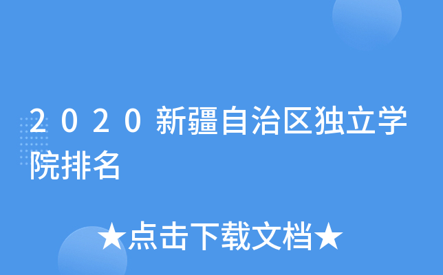 2020½΅^(q)(d)W(xu)Ժ