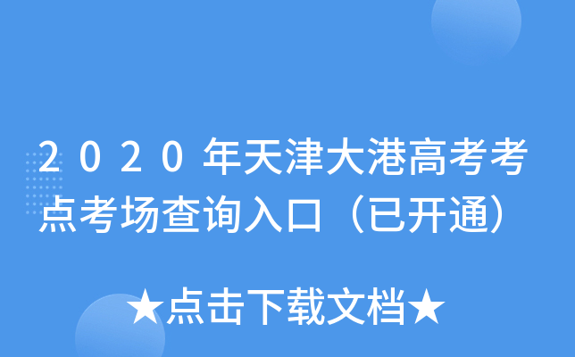 2020۸߿cԃ?ni)ڣ_ͨ