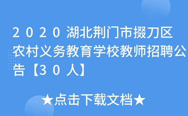 2020GTж޵^(q)r(nng)x(w)W(xu)У̎Ƹ桾30ˡ