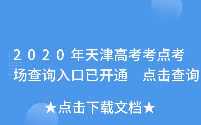 2020߿cԃ?ni)_ͨ cԃ