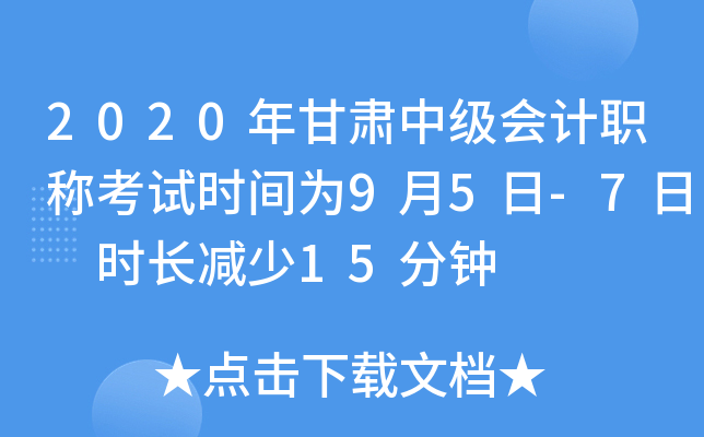 2020Cм(j)(hu)Ӌ(j)Q(chng)ԇr(sh)g95-7 r(sh)L(zhng)p15
