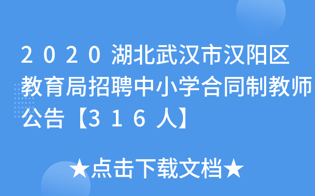 2020hНhꖅ^(q)ƸСWͬƽ̎桾316ˡ