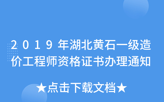 2019Sʯһr̎YCk֪ͨ