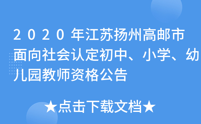 2020꽭KP(yng)ݸ](hu)J(rn)СW(xu)׃@̎Y񹫸