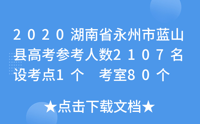 2020ʡ{(ln)ɽh߿˔(sh)2107 O(sh)c(din)1 80