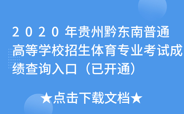 2020Fǭ|ͨߵȌW(xu)Уw(zhun)I(y)ԇɿ(j)ԃ(xn)?ni)ڣ_(ki)ͨ