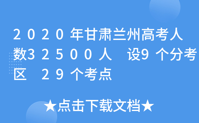 2020Cmݸ߿˔(sh)32500 O(sh)9ֿ^(q) 29c