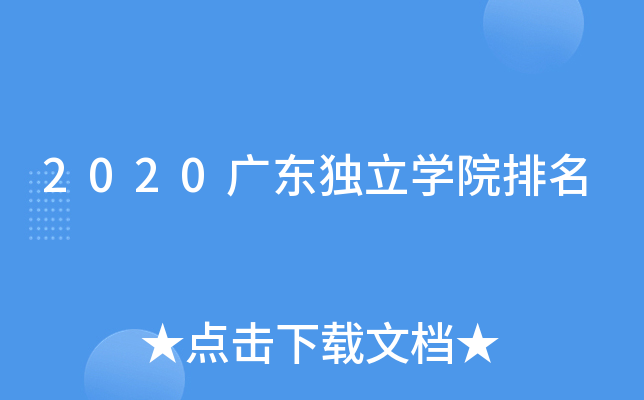 2020V|(d)W(xu)Ժ