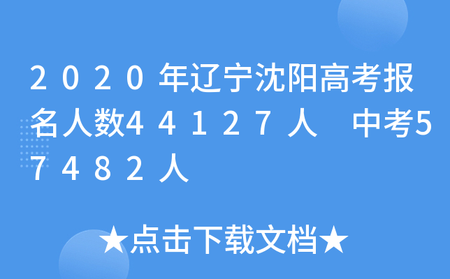 2020|ꖸ߿˔(sh)44127 п57482