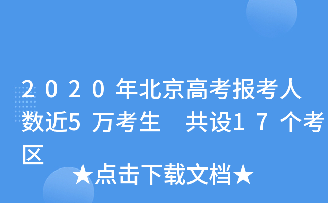 2020걱߿˔(sh)5f O(sh)17^(q)