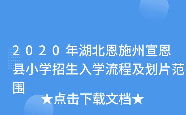 2020ʩhСWW̼Ƭ