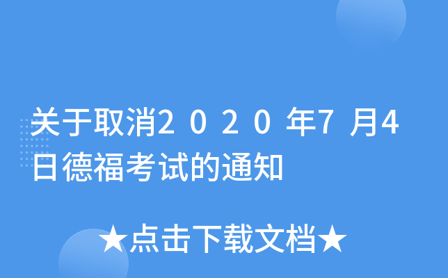 P(gun)ȡ202074յ¸ԇ֪ͨ