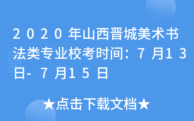 2020ɽxgI(y)Уrg713-715