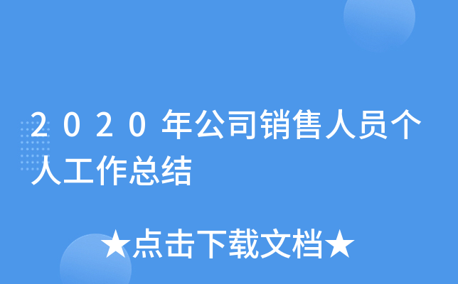 2020깫˾NˆT(g)˹Y(ji)